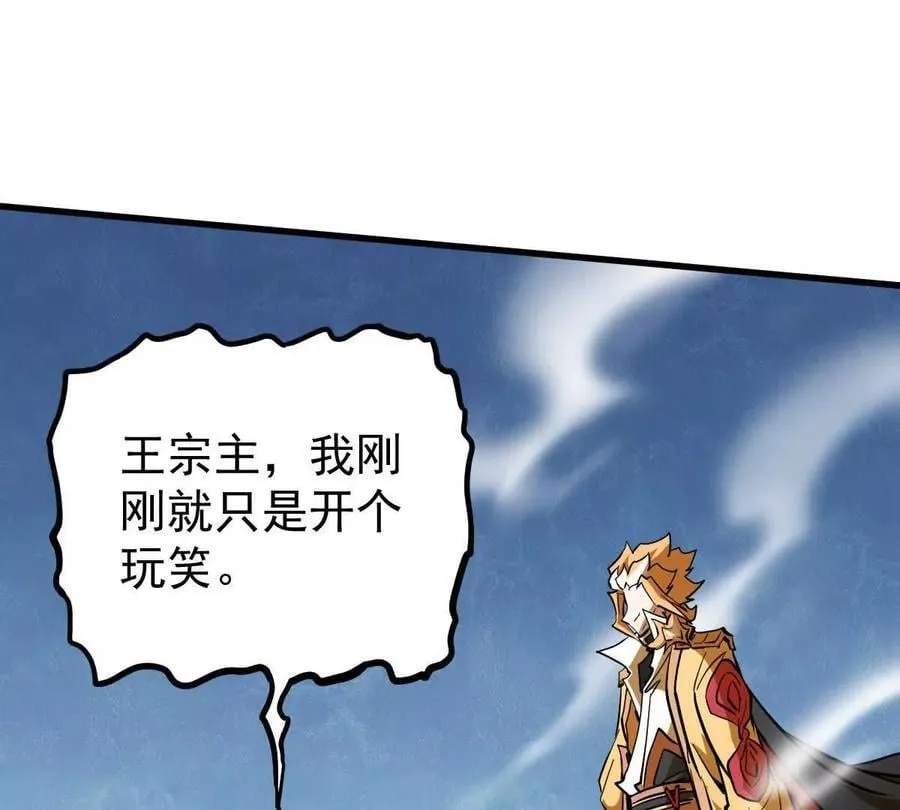 第70回 玄尊境 第17页