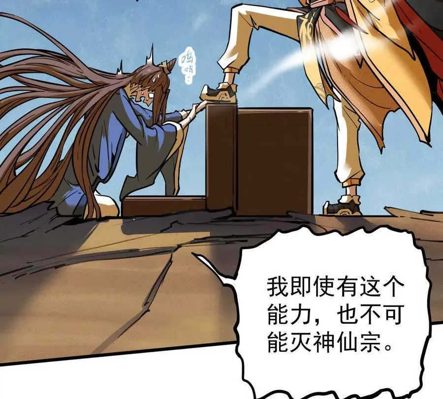 第70回 玄尊境 第18页