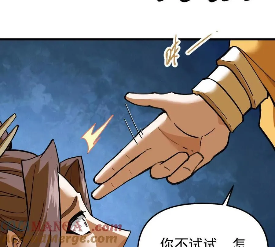 第70回 玄尊境 第19页