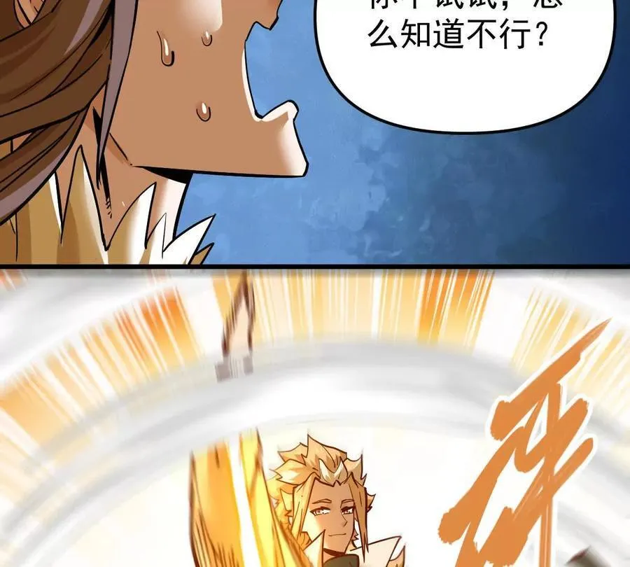 第70回 玄尊境 第20页
