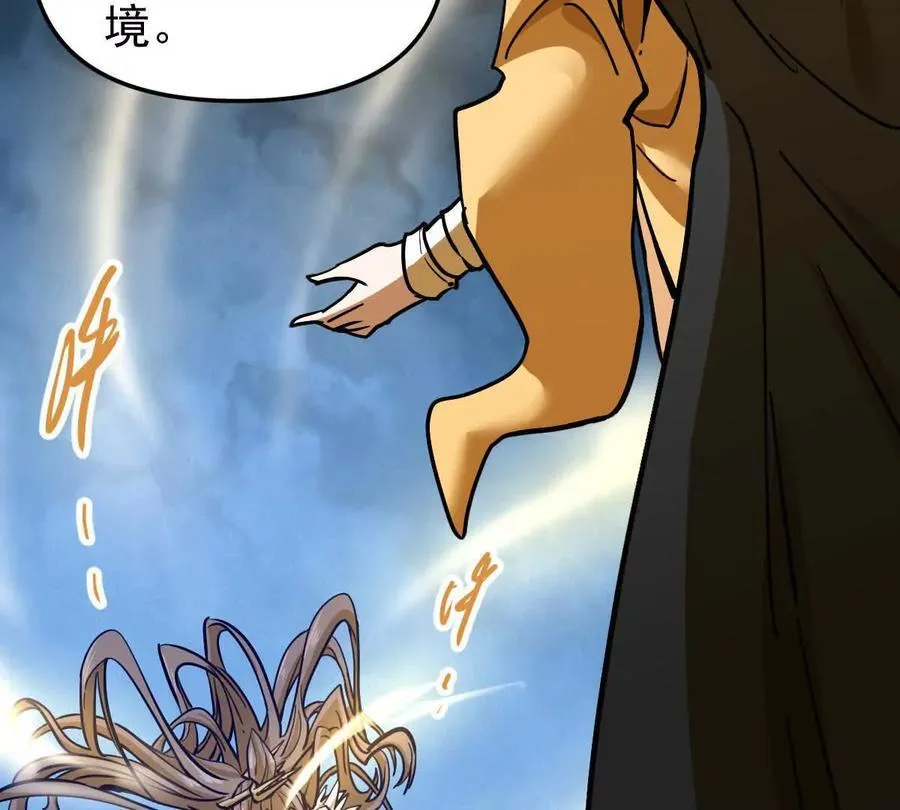 第70回 玄尊境 第26页