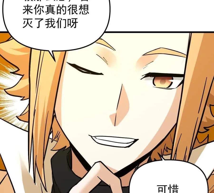 第70回 玄尊境 第35页