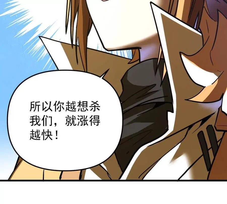 第70回 玄尊境 第44页
