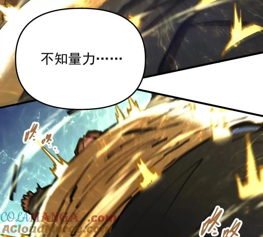 第70回 玄尊境 第46页