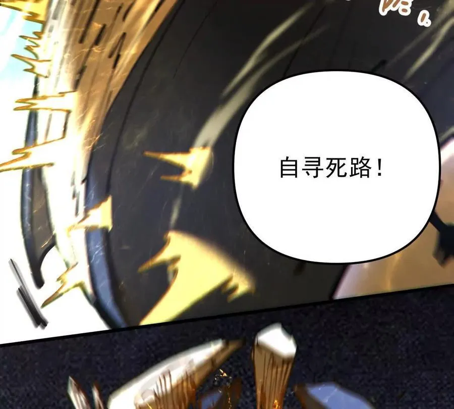第70回 玄尊境 第47页