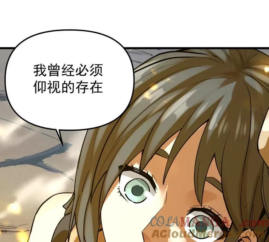 第70回 玄尊境 第52页