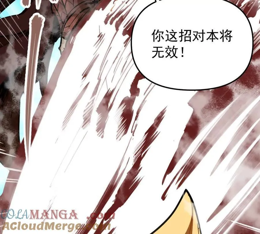 第70回 玄尊境 第58页