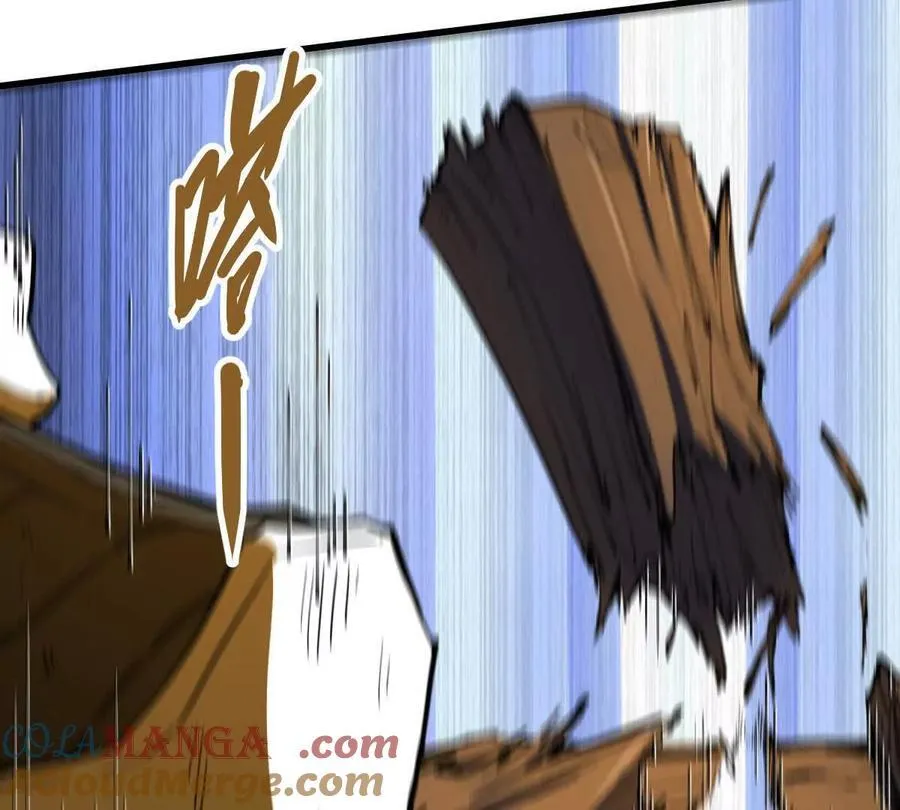 第70回 玄尊境 第61页