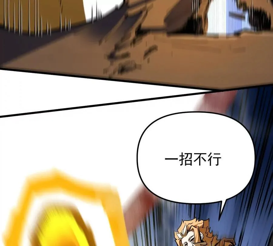 第70回 玄尊境 第62页