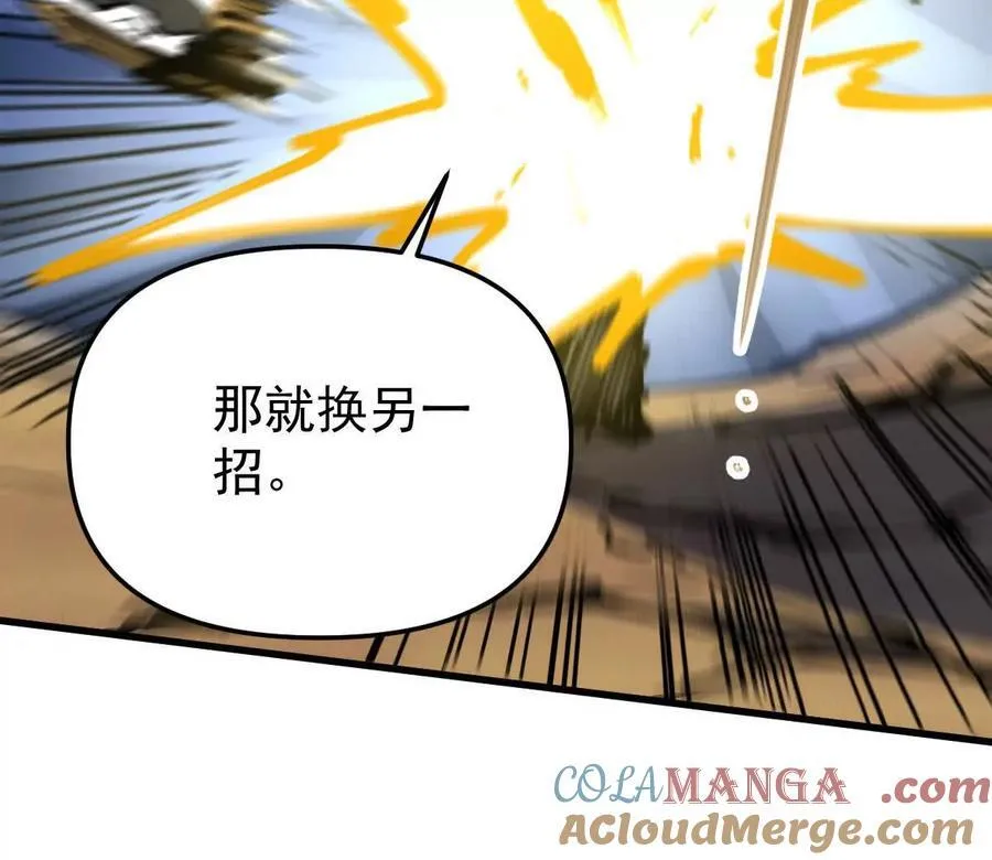 第70回 玄尊境 第64页