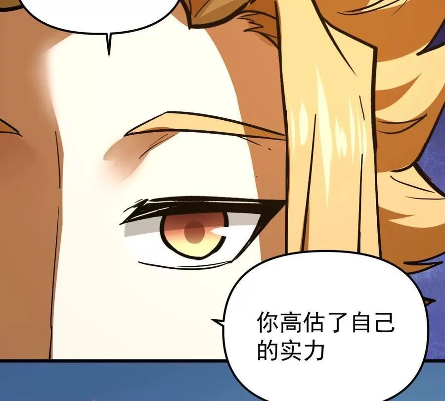 第70回 玄尊境 第71页