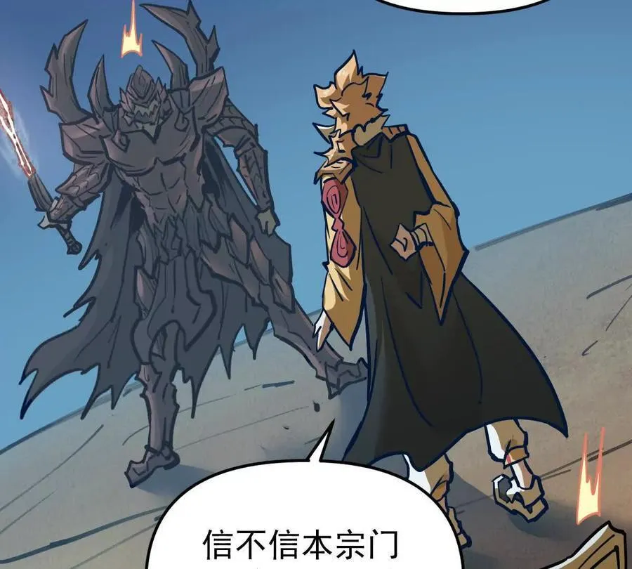 第70回 玄尊境 第72页
