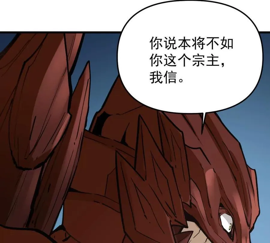 第70回 玄尊境 第75页