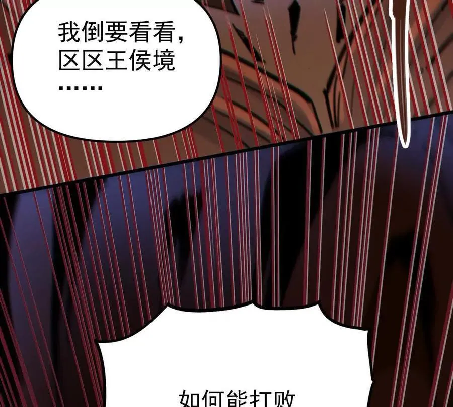 第70回 玄尊境 第83页