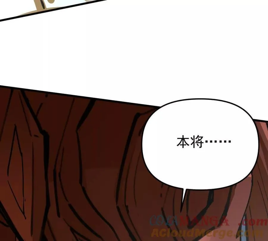 第70回 玄尊境 第94页