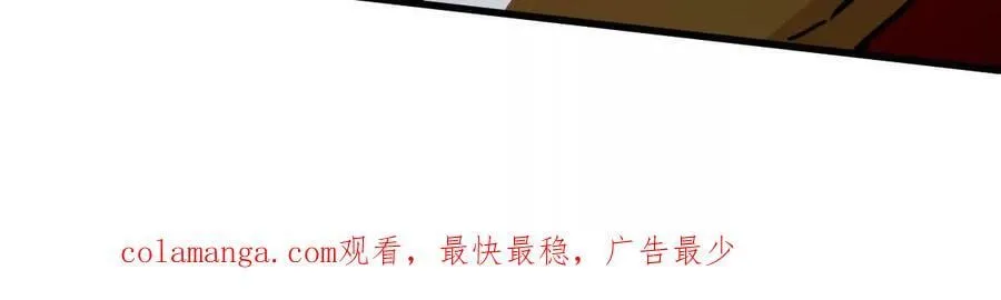 第70回 玄尊境 第99页