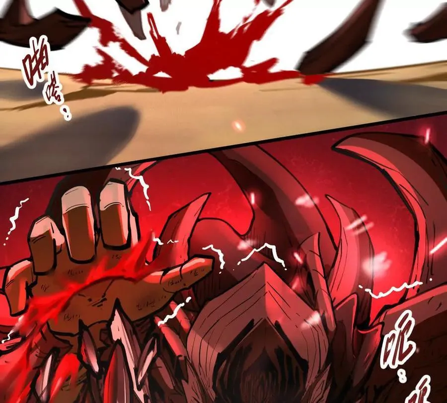 第71回 走火入魔 第6页