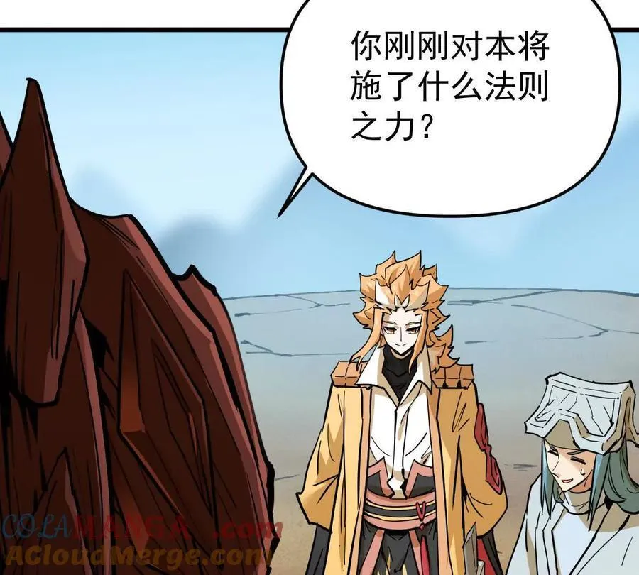 第71回 走火入魔 第9页