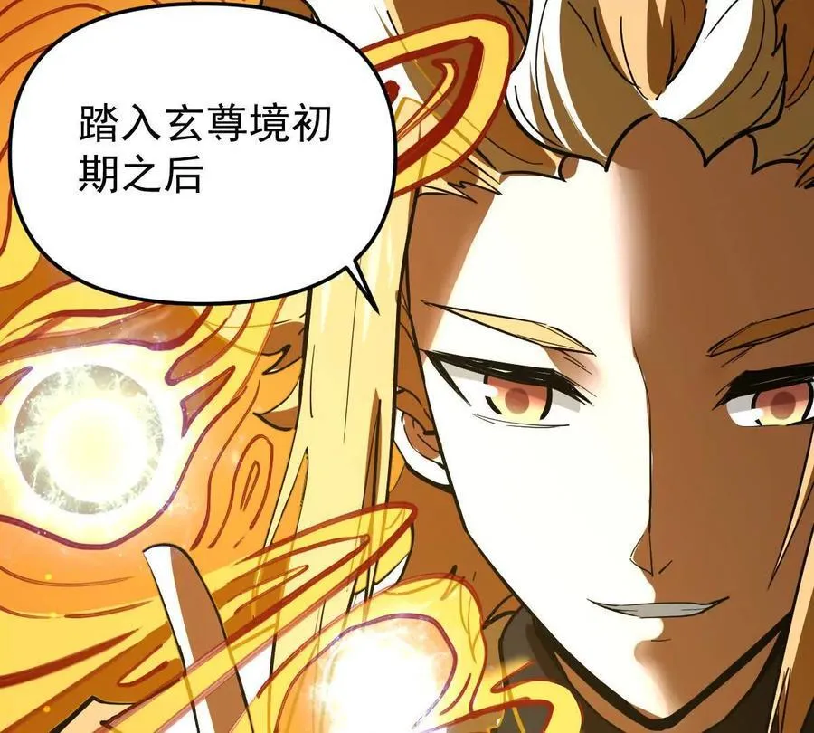 第71回 走火入魔 第11页