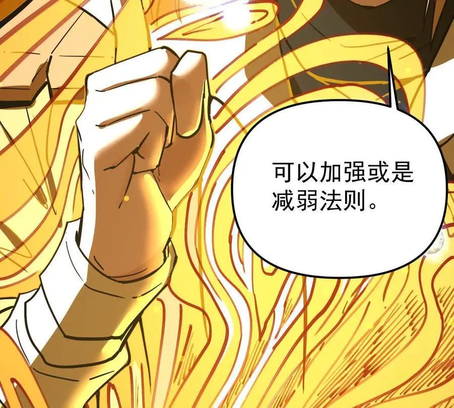 第71回 走火入魔 第12页