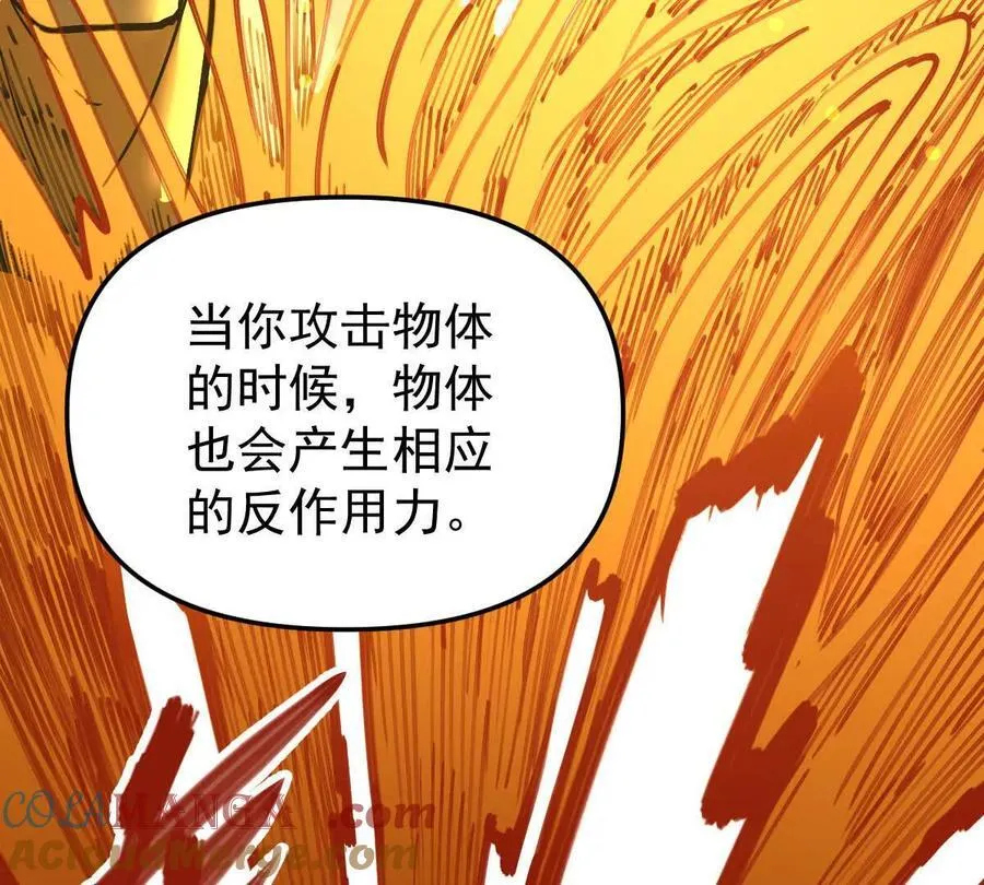第71回 走火入魔 第13页