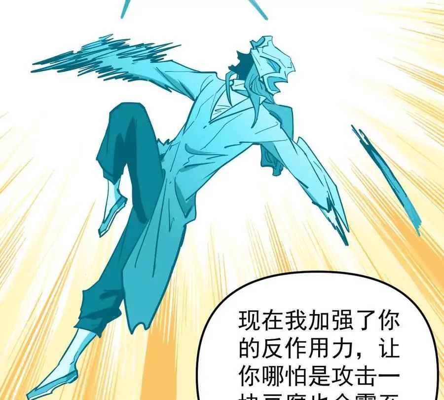 第71回 走火入魔 第15页