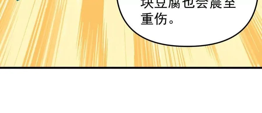 第71回 走火入魔 第16页