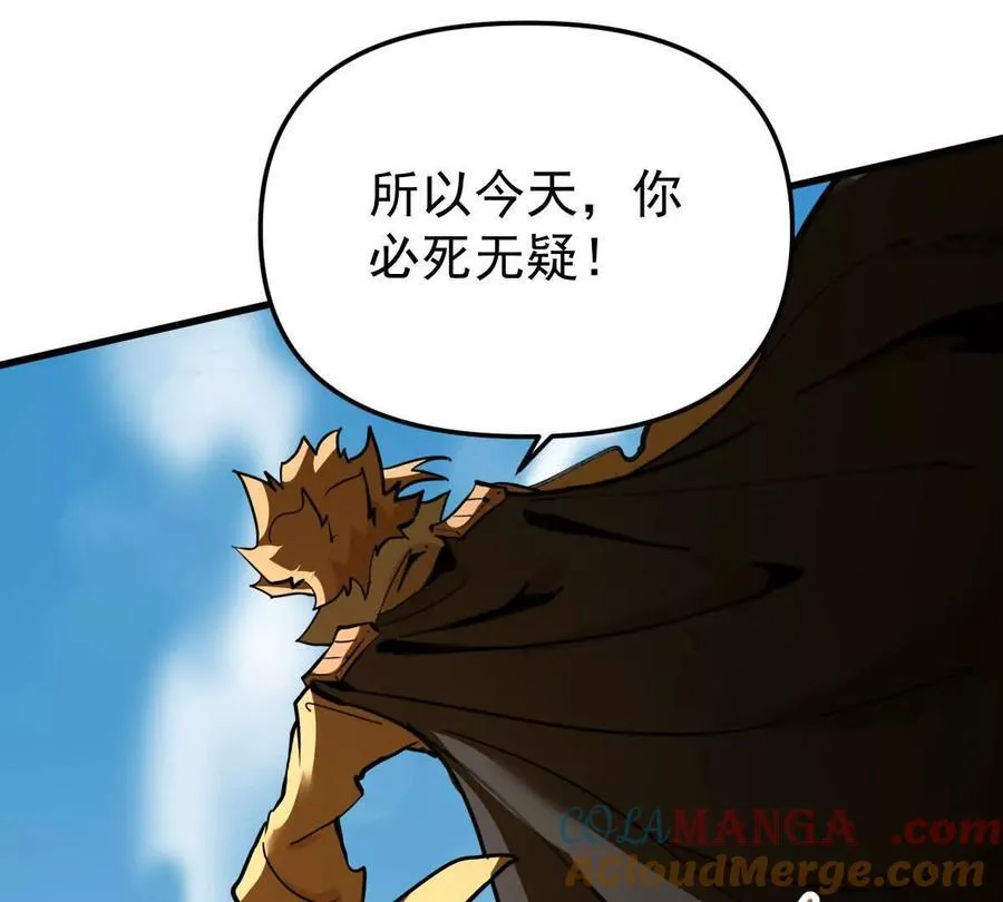 第71回 走火入魔 第17页