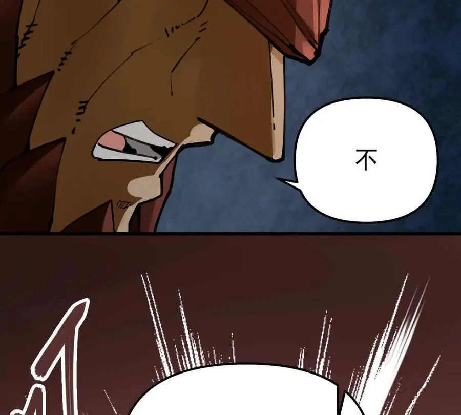 第71回 走火入魔 第20页