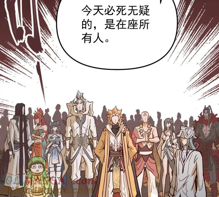 第71回 走火入魔 第21页