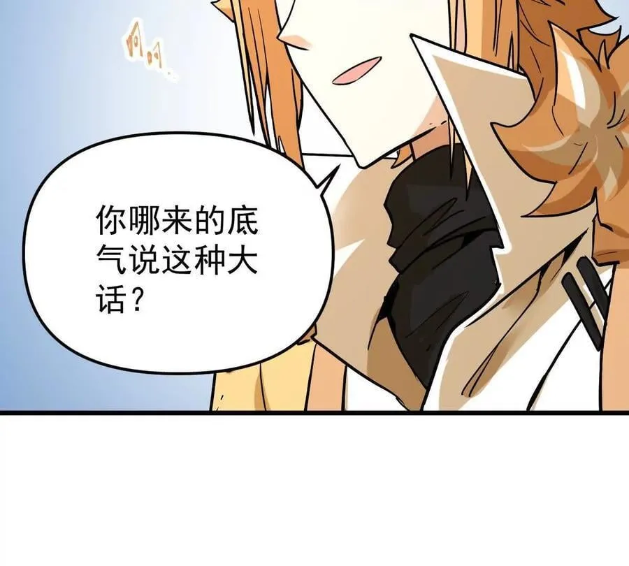 第71回 走火入魔 第24页