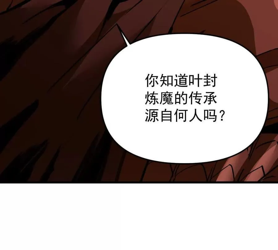 第71回 走火入魔 第26页