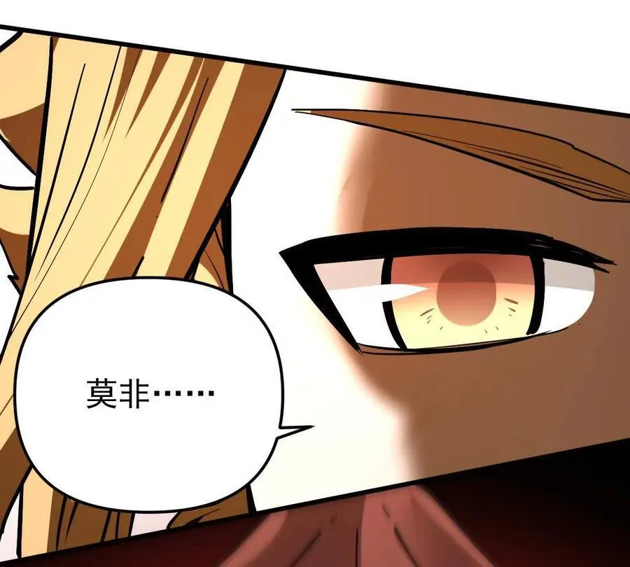 第71回 走火入魔 第27页