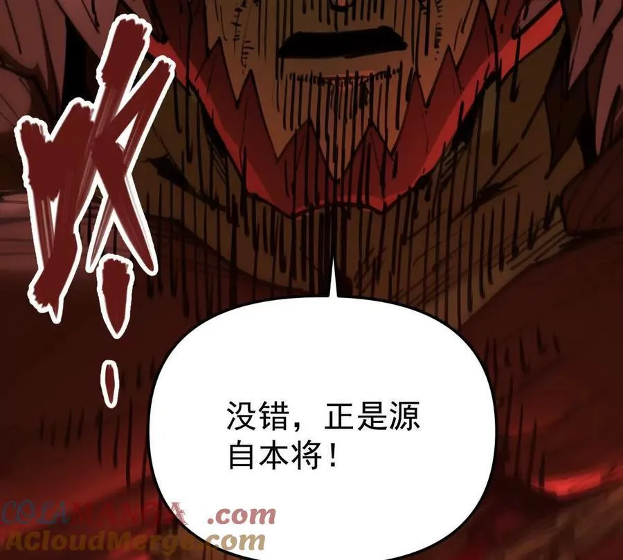 第71回 走火入魔 第29页