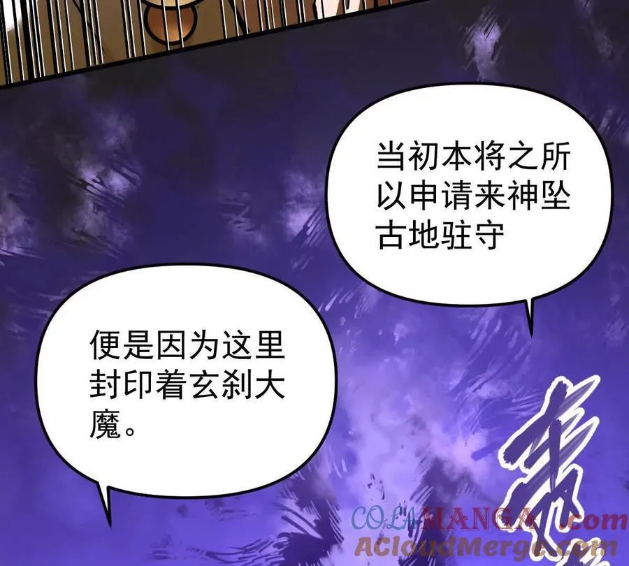第71回 走火入魔 第33页