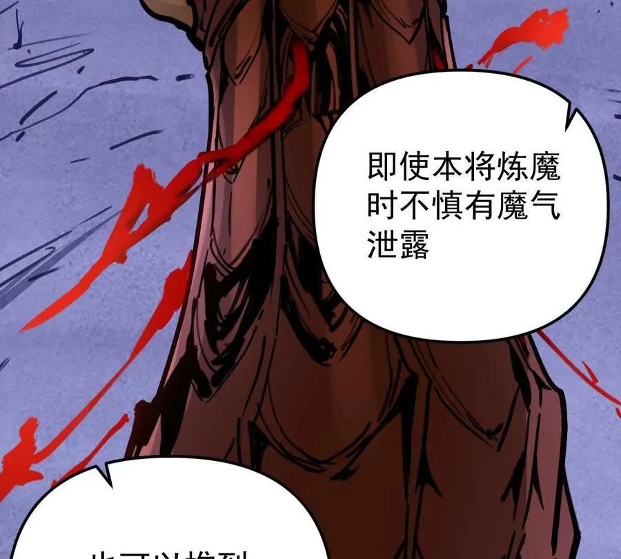 第71回 走火入魔 第35页