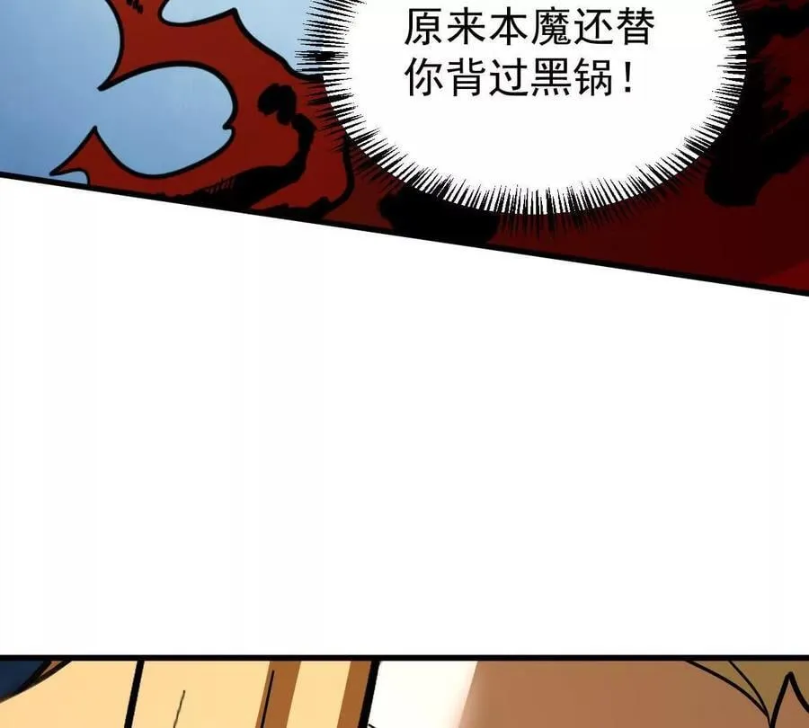 第71回 走火入魔 第38页