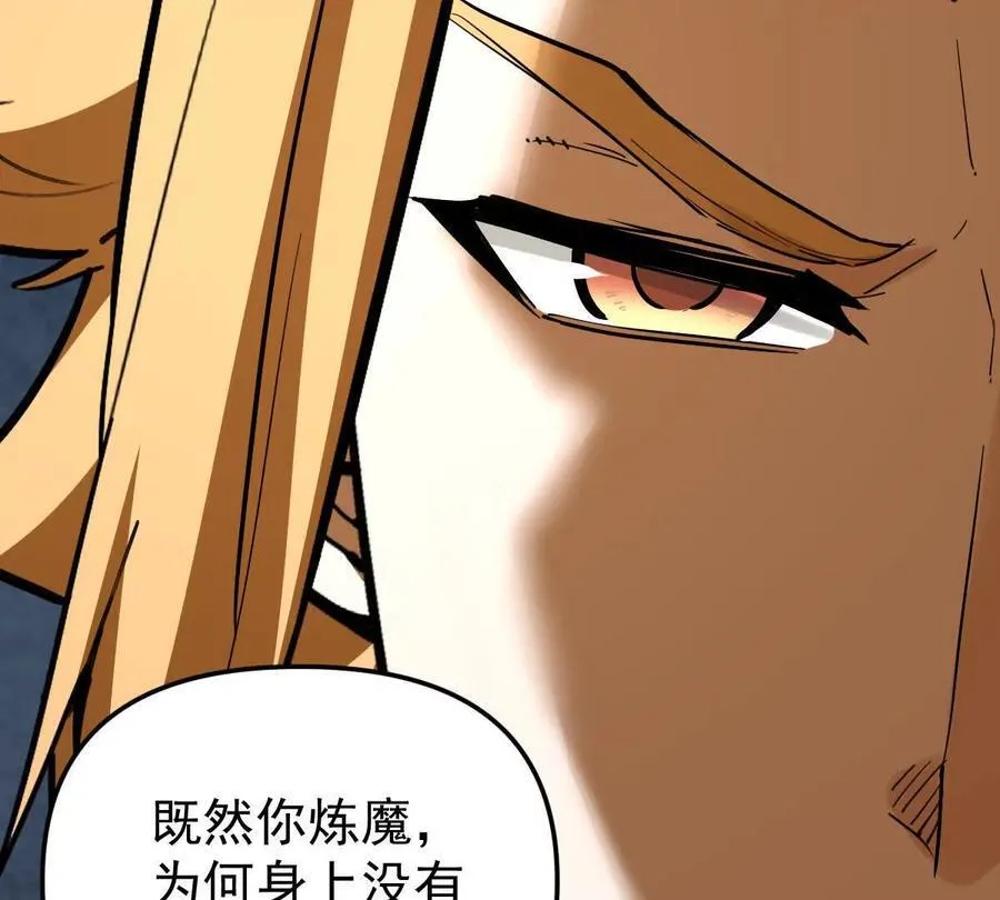 第71回 走火入魔 第39页
