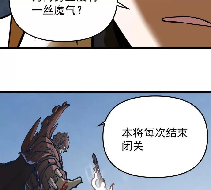 第71回 走火入魔 第40页