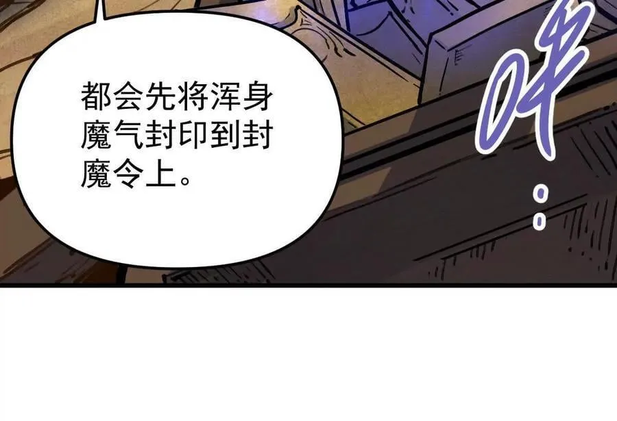 第71回 走火入魔 第42页