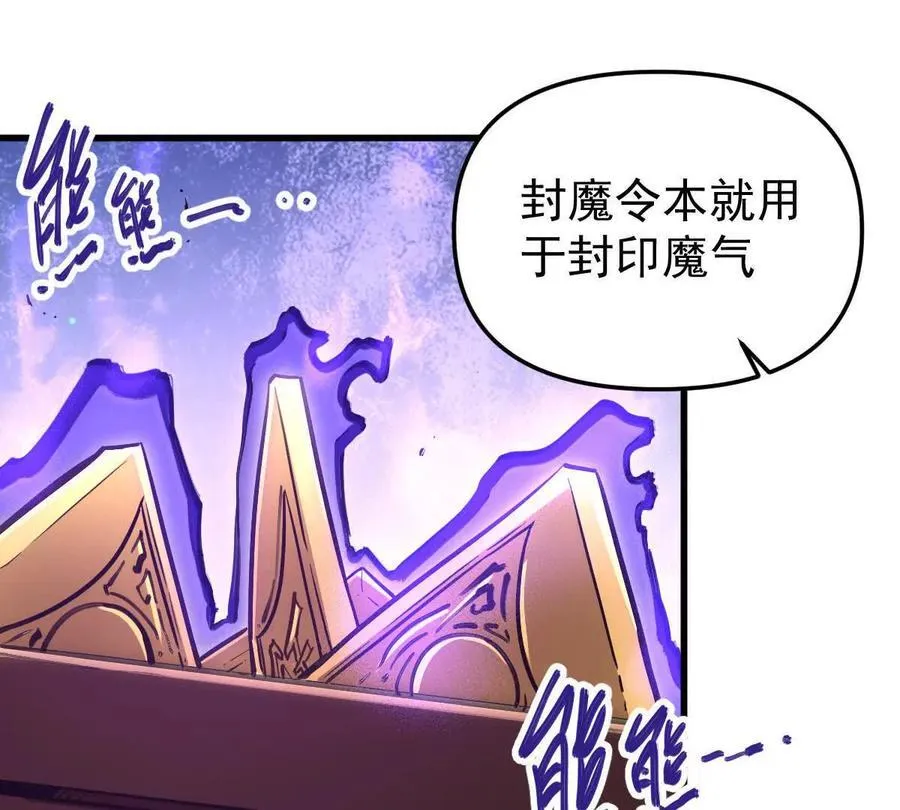 第71回 走火入魔 第43页