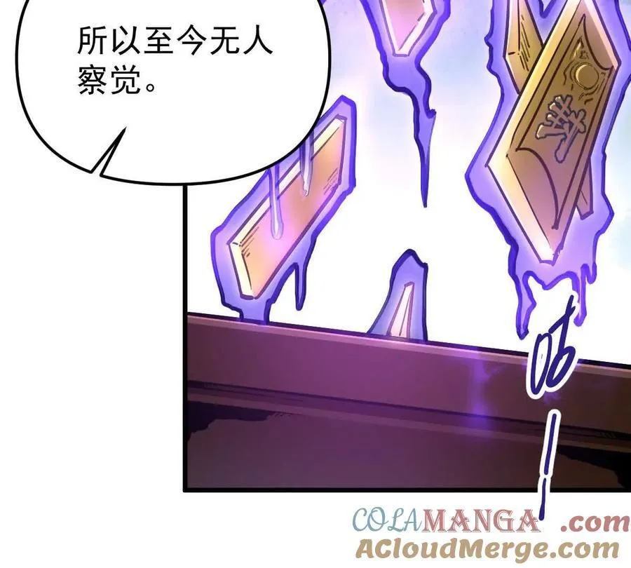 第71回 走火入魔 第45页