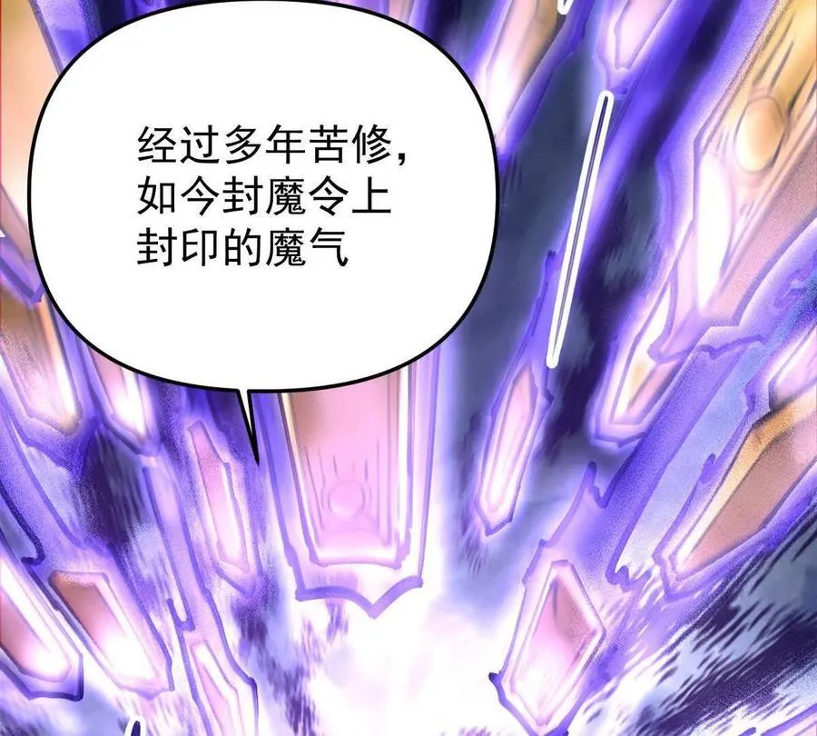 第71回 走火入魔 第48页