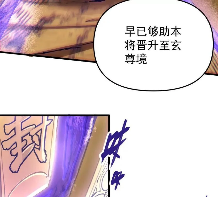 第71回 走火入魔 第50页