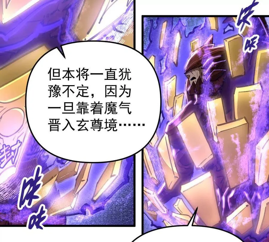 第71回 走火入魔 第51页
