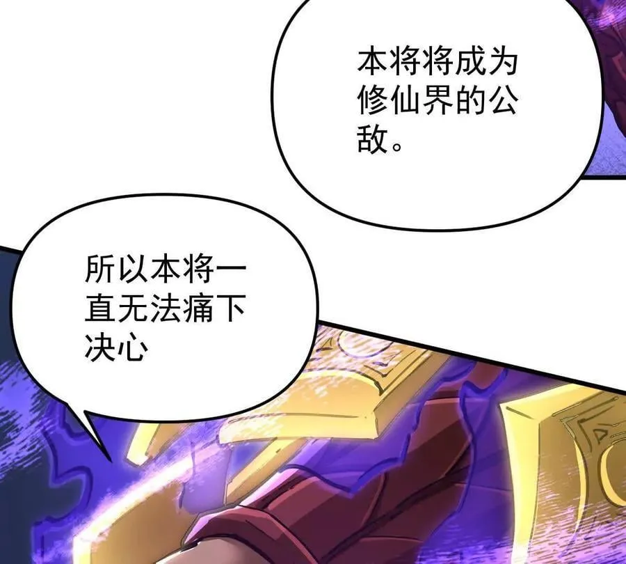 第71回 走火入魔 第52页
