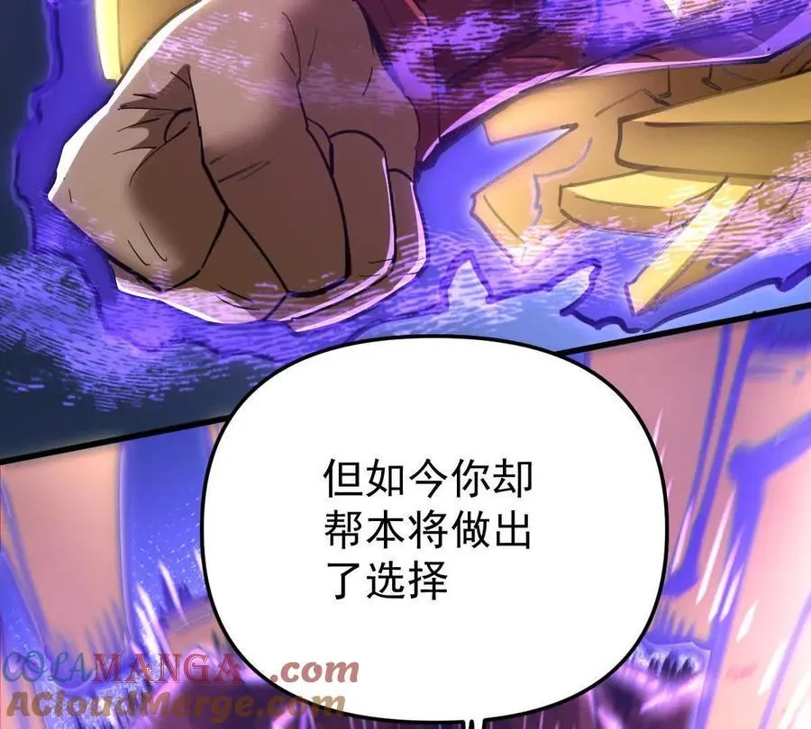 第71回 走火入魔 第53页