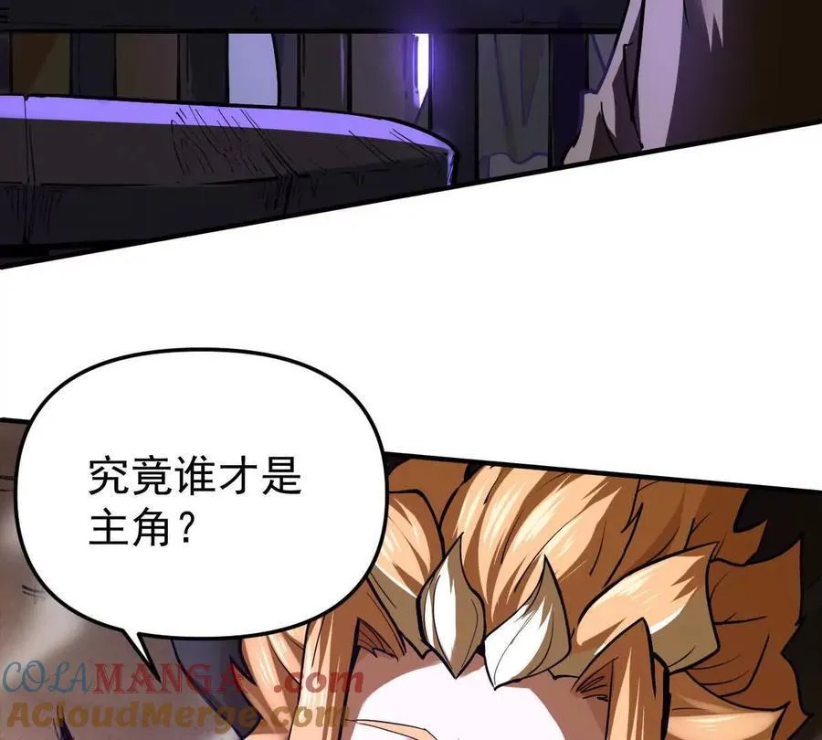 第71回 走火入魔 第61页