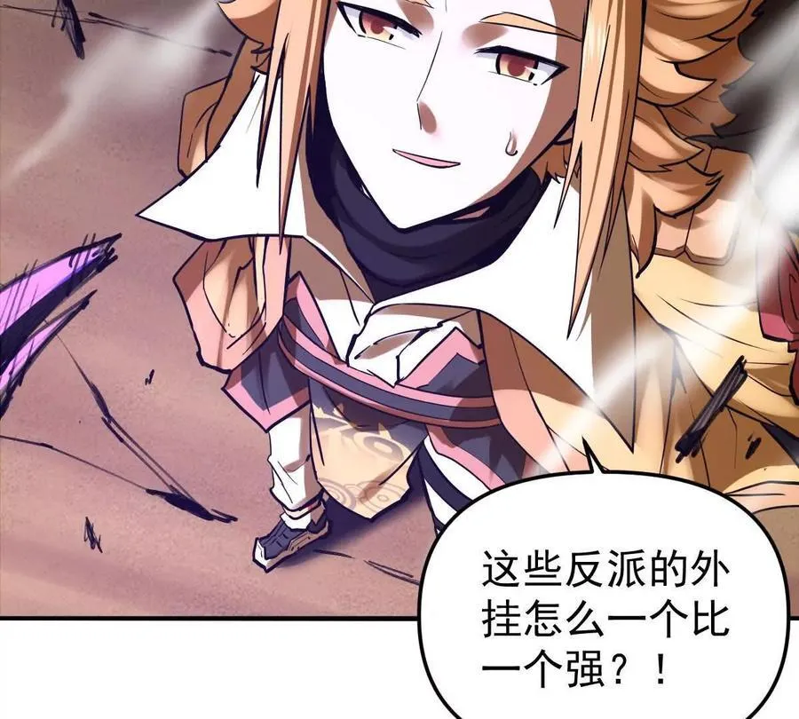 第71回 走火入魔 第62页