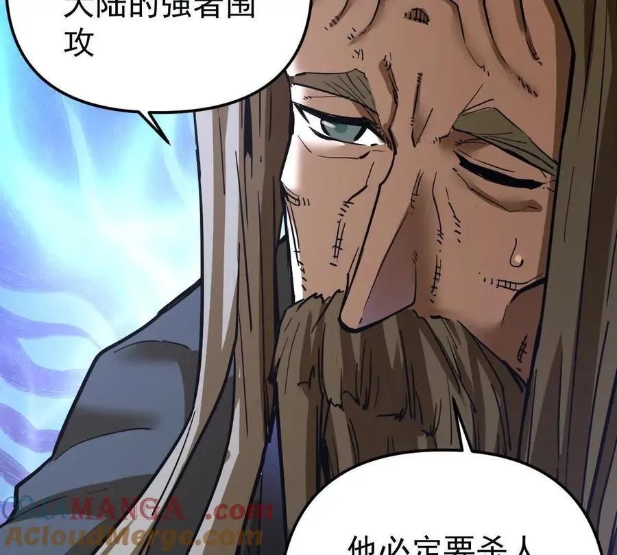 第71回 走火入魔 第73页